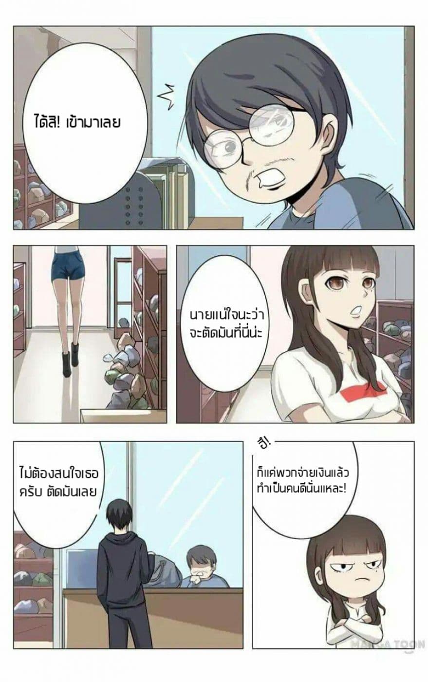 Super X-Ray Eyes 8-8