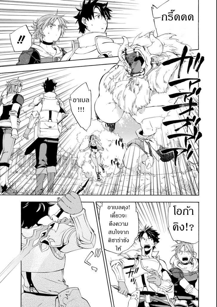 Ossan Boukensha Kein no Zenkou 6-6