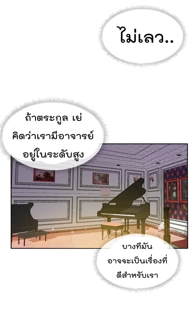 Immortal King of City ราชาอมตะแห่งนคร 8-8