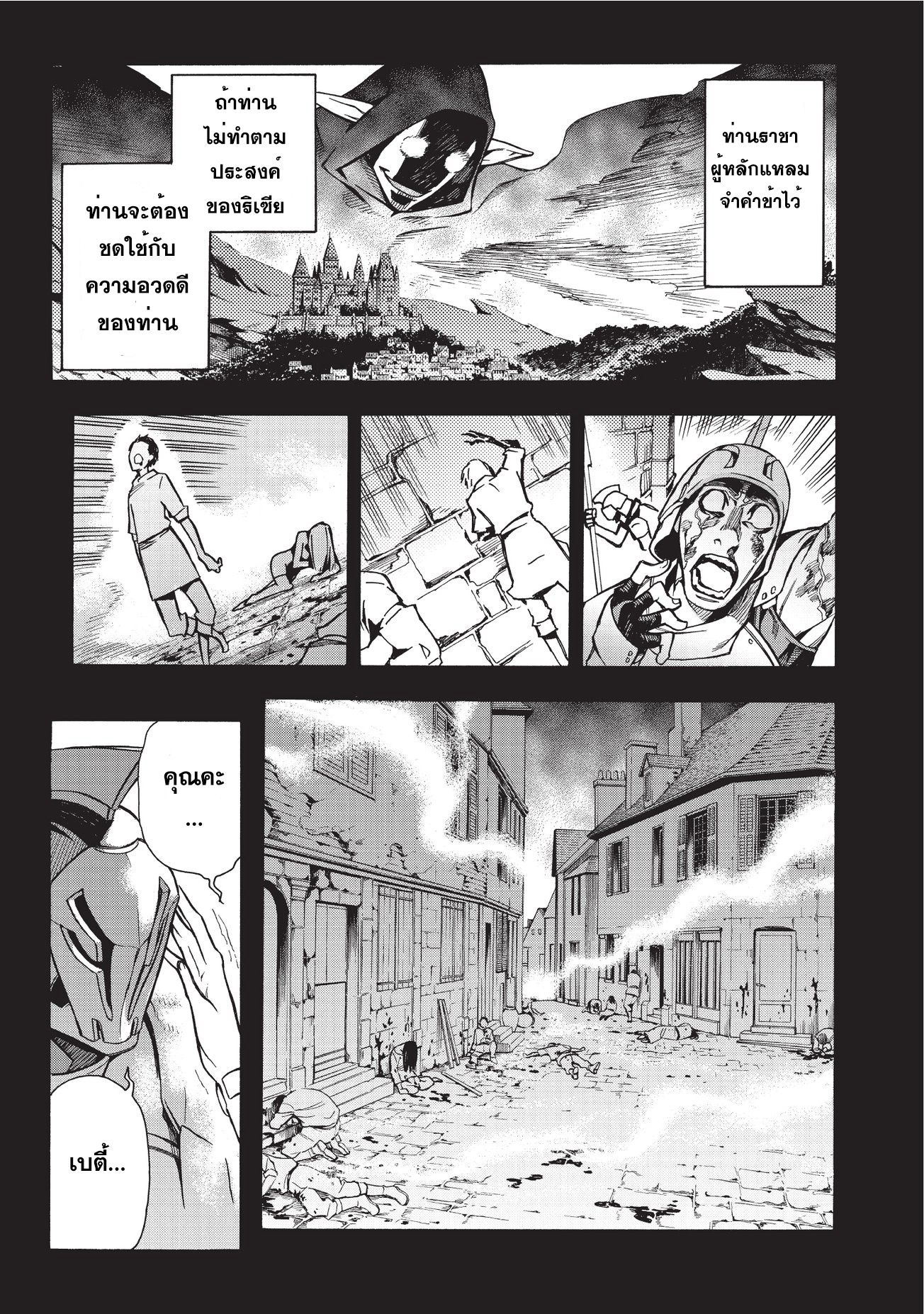 Kuro no Shoukanshi 4-วิญญาณอัศวินผู้พิทักษ์แห่งความมืด (3)