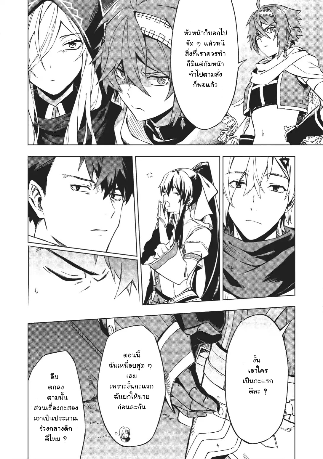 Kuitsume Youhei no Gensou Kitan เรื่องราวการผจญภัยสุดประหลาดของนายทหารถังแตก 2-ข้าว่าปาร์ตี้นี้ แมร่งหมดหวังแล้ว