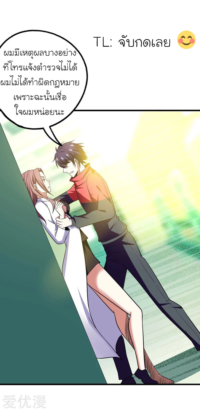 Picking up a School Beauty to Be Wife จับสาวสวยในโรงเรียนมาเป็นเมีย 44-44