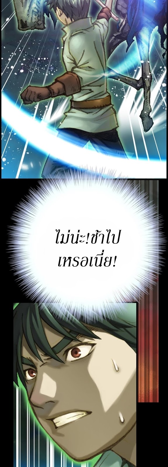 Legendary Moonlight Sculptor ประติมากรแสงจันทร์ในตำนาน 46-46