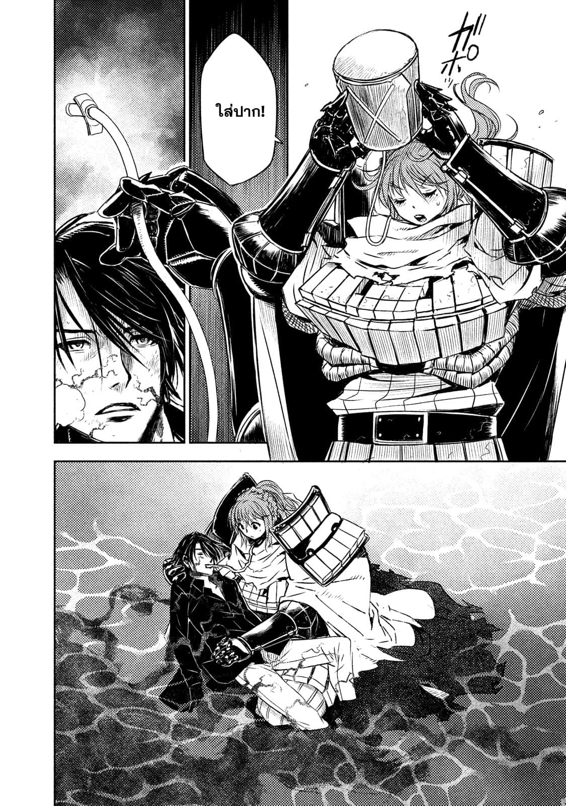 Tenro no Avalon คุกลอยฟ้า อวาลอน 2-ออร์แลน
