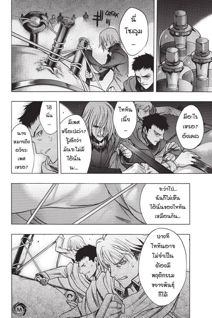 Attack on Titan - Before the Fall 17-กองทหารระส่ำระสาย