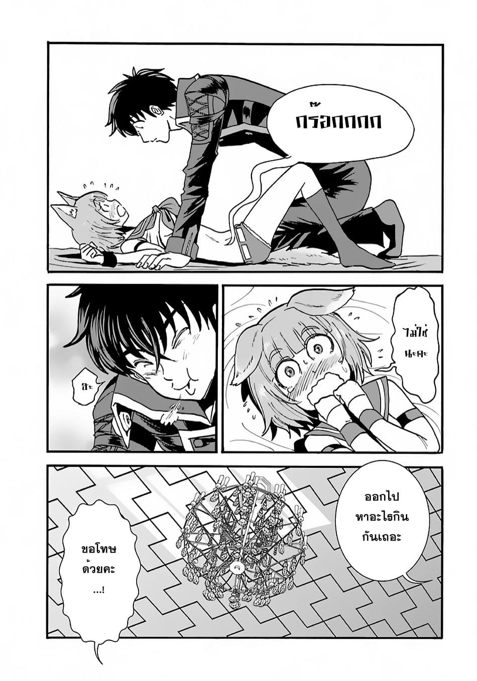 Makikomarete Isekai Teni suru Yatsu wa, Taitei Cheat 6-6