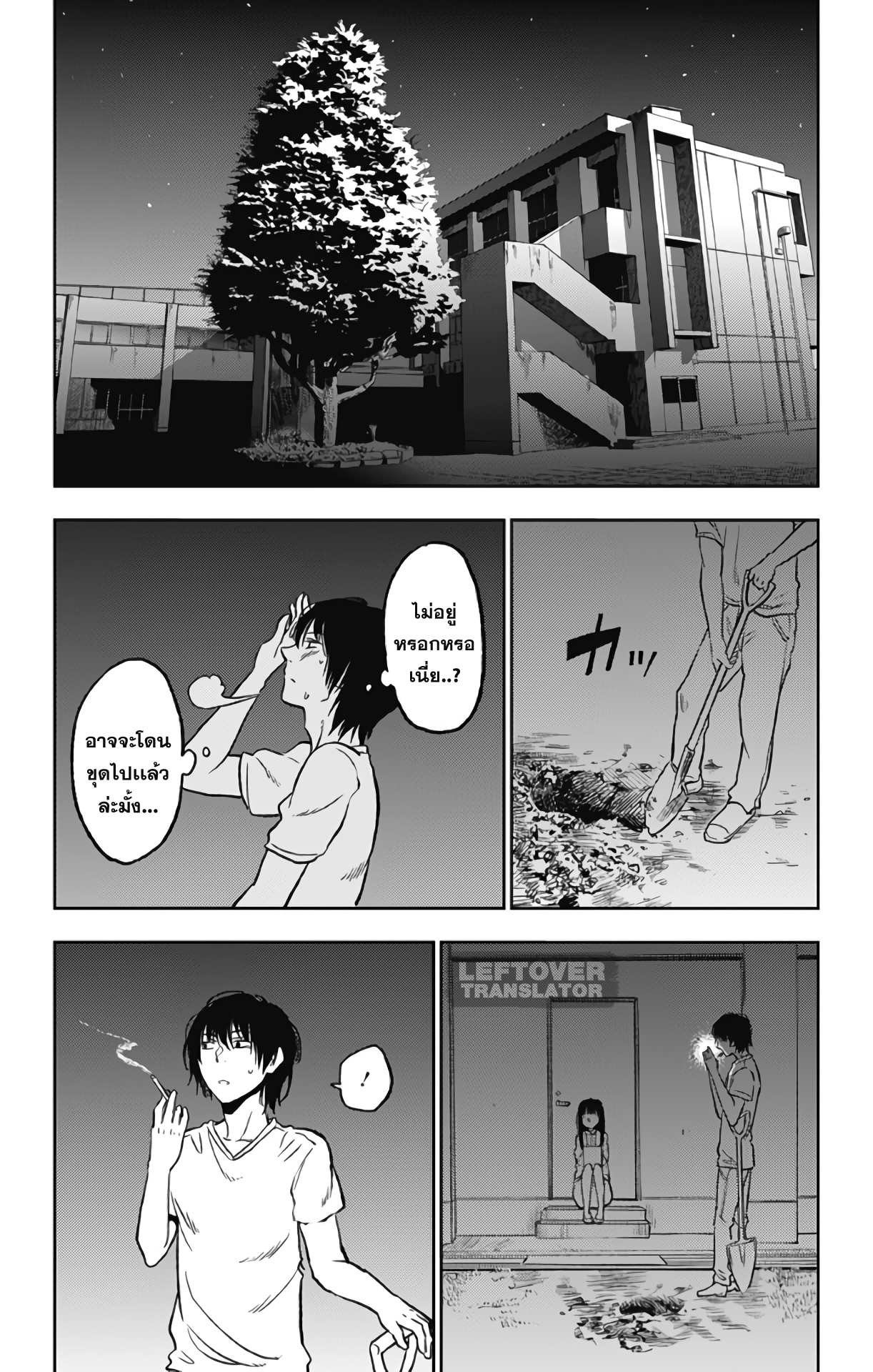 Jumyou wo Kaitotte Moratta. Ichinen ni Tsuki, Ichimanen de. 5-นารุเสะ จดหมาย เเละไทม์เเคปซูล
