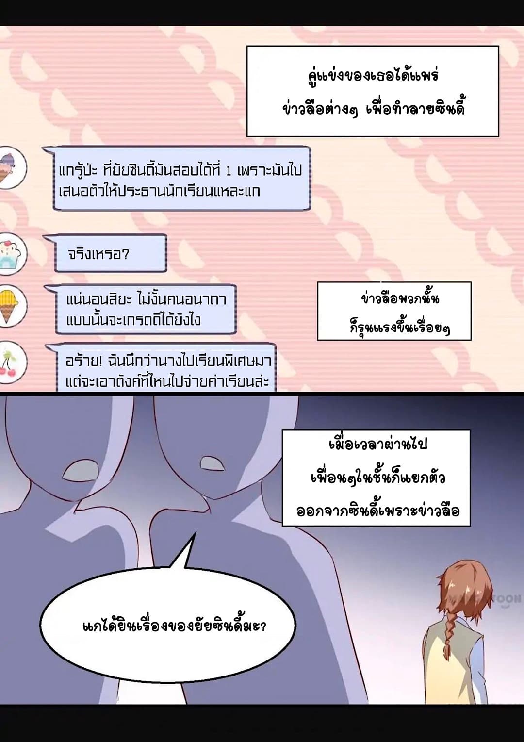 Day 100 of My Sister's Disappearance 100 วันที่น้องสาวฉันนั้นหายไป 40-40