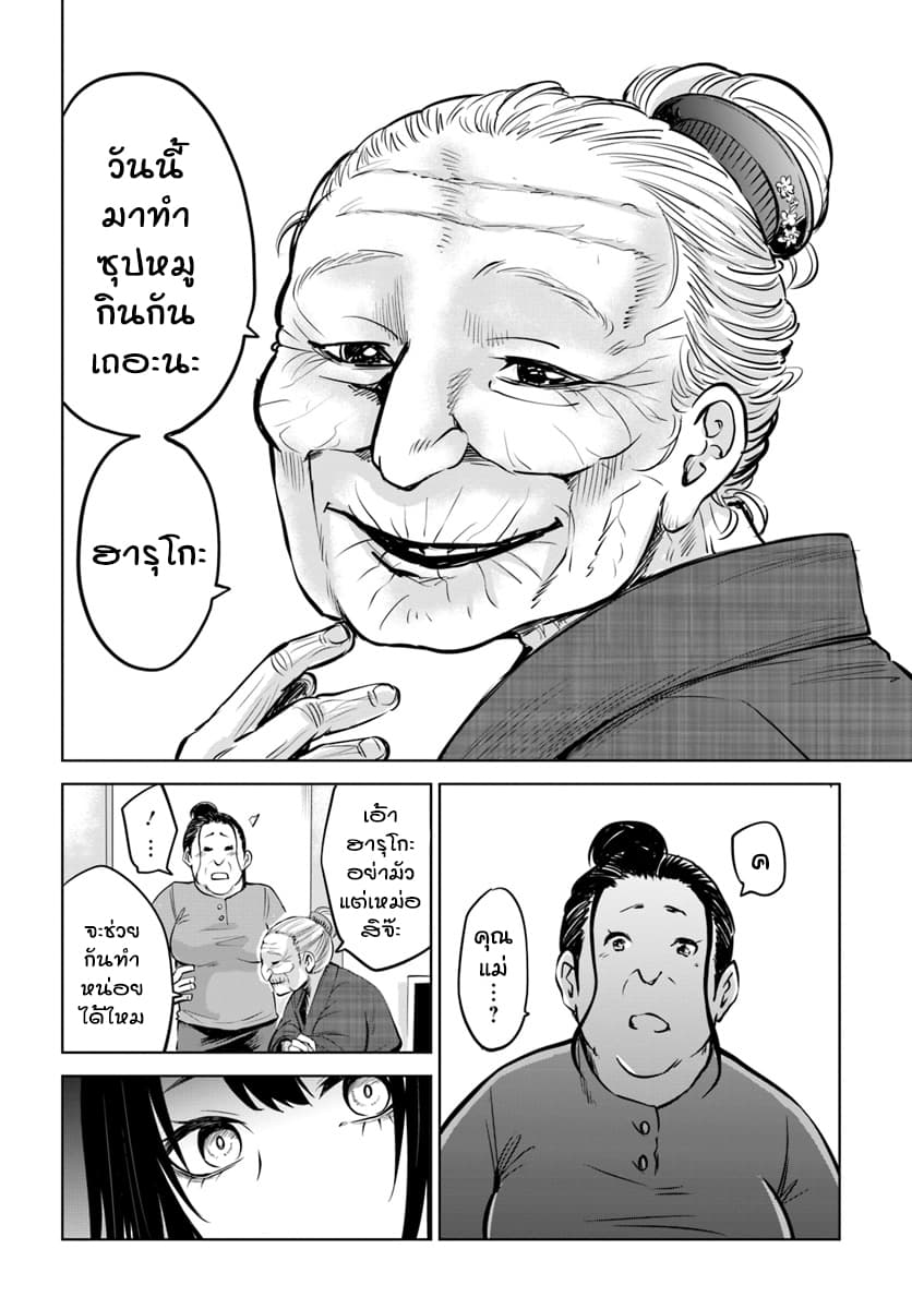 Mieruko-chan 13-13