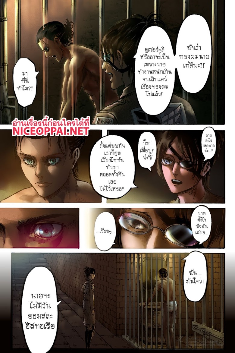 Attack on Titan 107-ผู้เยี่ยมเยียน