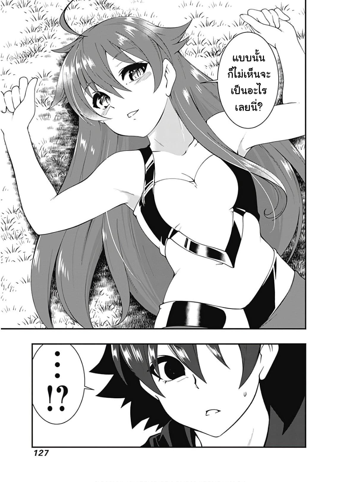 Jichou shinai Motoyuusha no Tsuyokute Tanoshii New Game ไม่อดกลั้นอีกต่อไปแล้วโว้ย! อดีตผู้กล้าสุดแกร่งจะขอสนุกไปกับการเริ่มต้นเกมส์ใหม่ 30-30