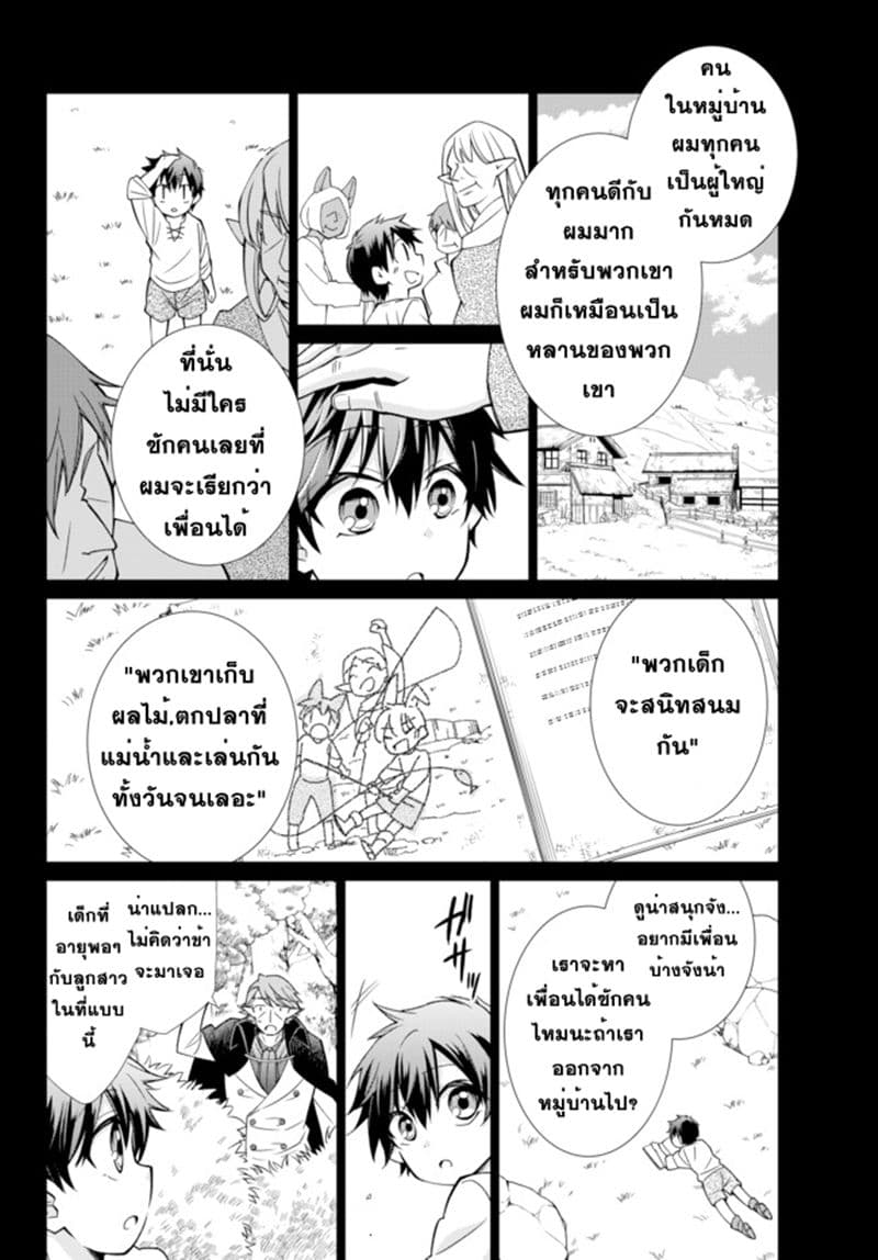 Jishou! Heibon Mazoku no Eiyuu Life: B-kyuu Mazoku nano ni Cheat Dungeon wo Tsukutteshimatta Kekka 15-15