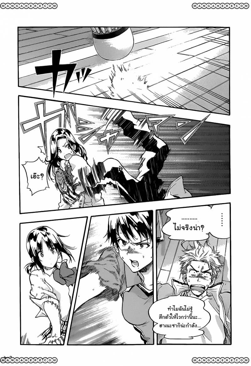Hanebado! - แบดมินตันของฮาเนะซากิ อายาโนะ 1-เพื่อนสมัยเด็กของฉัน อายาโนะ ฮาเนซากิค่ะ