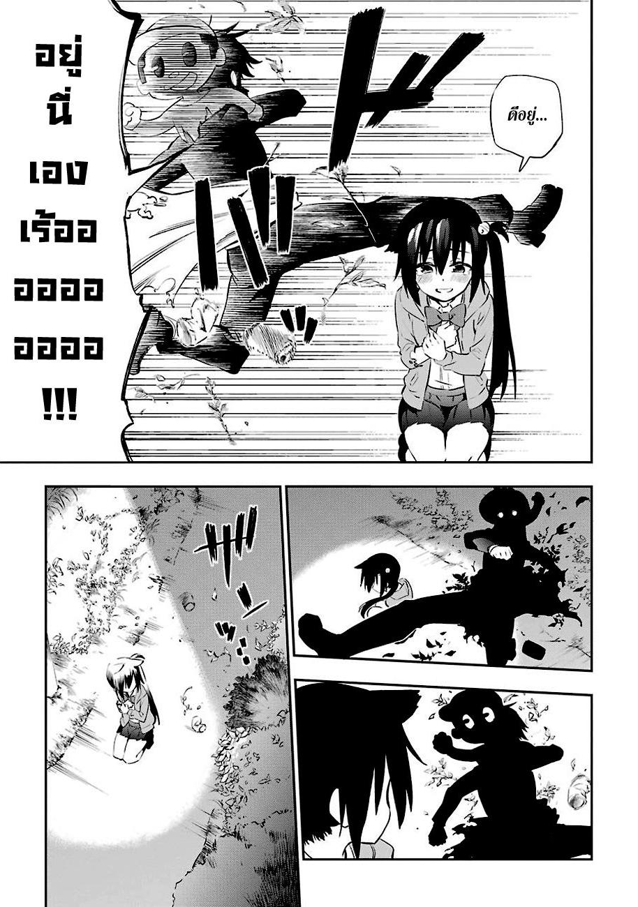 Urami Koi, Koi, Urami Koi 5-แมวที่จับหนูไม่ได้, หนูไล่แมว
