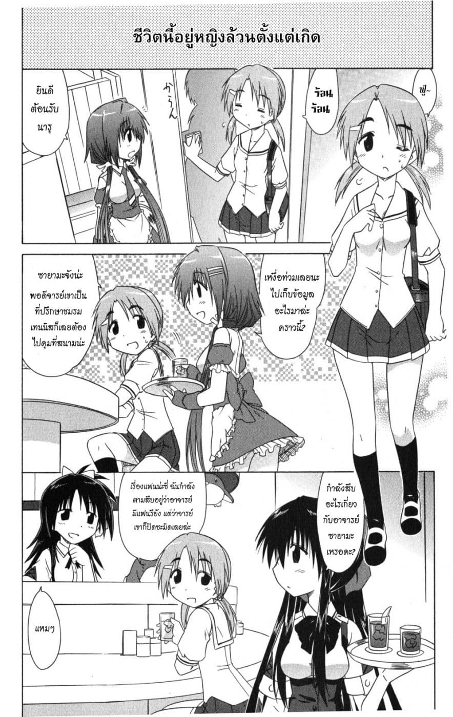 Cafe Detective Club 17-วันที่ร้อนสุดๆ