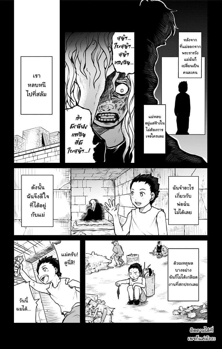 Makui no Risu 3-3