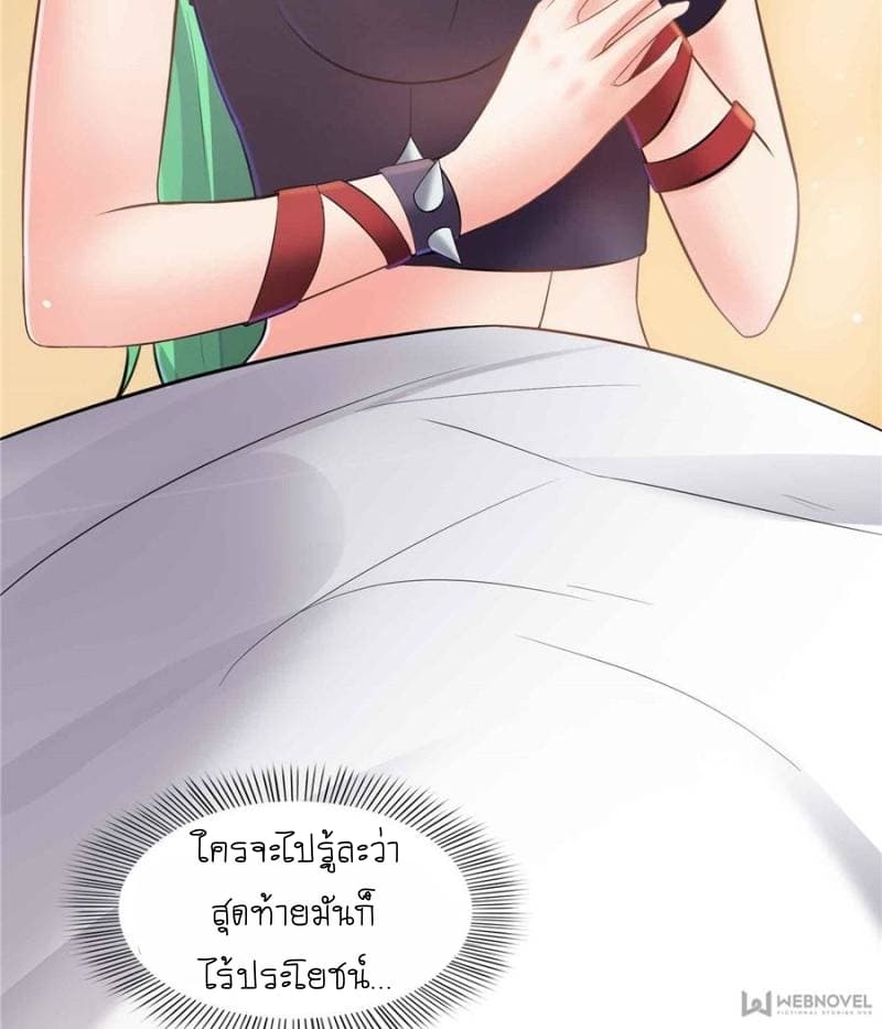 Perfect Secret Love: The Bad New Wife is a Little Sweet 3-3