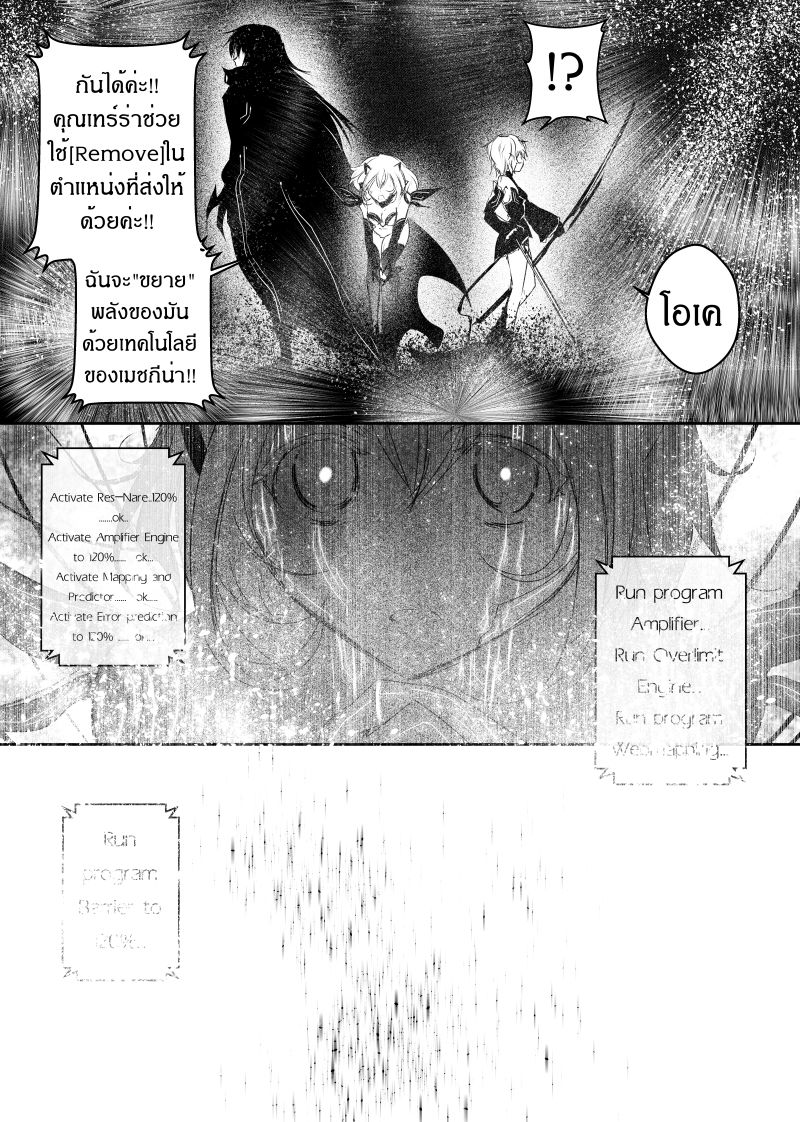Path A waY 107-Predator and Prey (5)