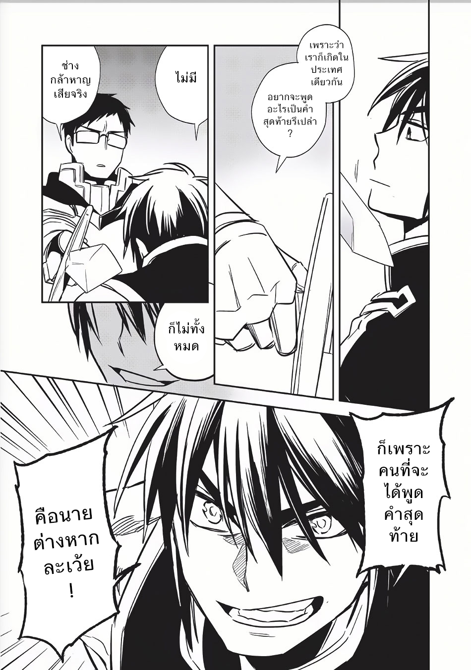 Wortenia Senki 8-เจ้าหญิง
