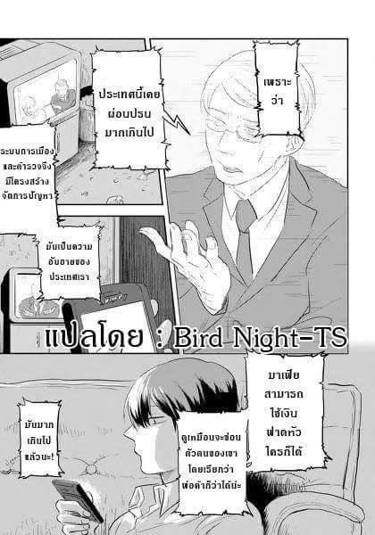 Koroshi Ai 1-WHAT'S YOUR NAME?