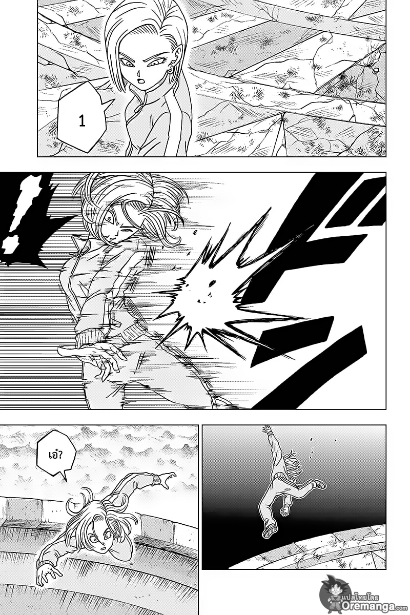 Dragon Ball Super 36-ผู้เข้าแข่งขันที่มีลักษณะเฉพาะ