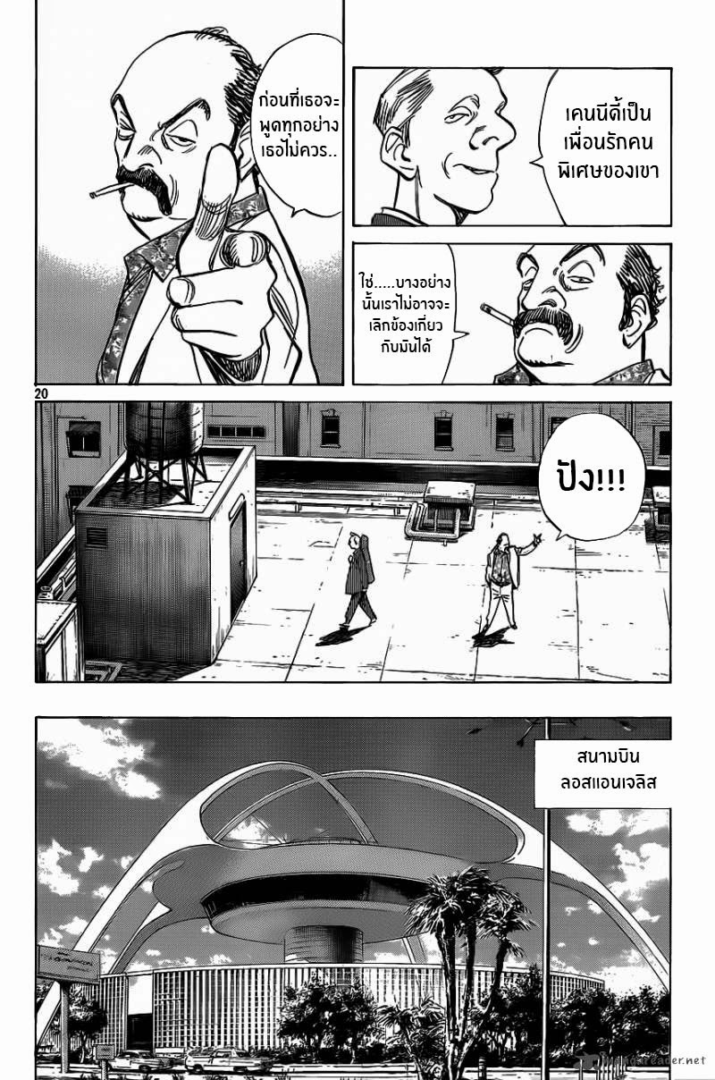 Billy Bat 64-จุดหมายของการ์ตูน