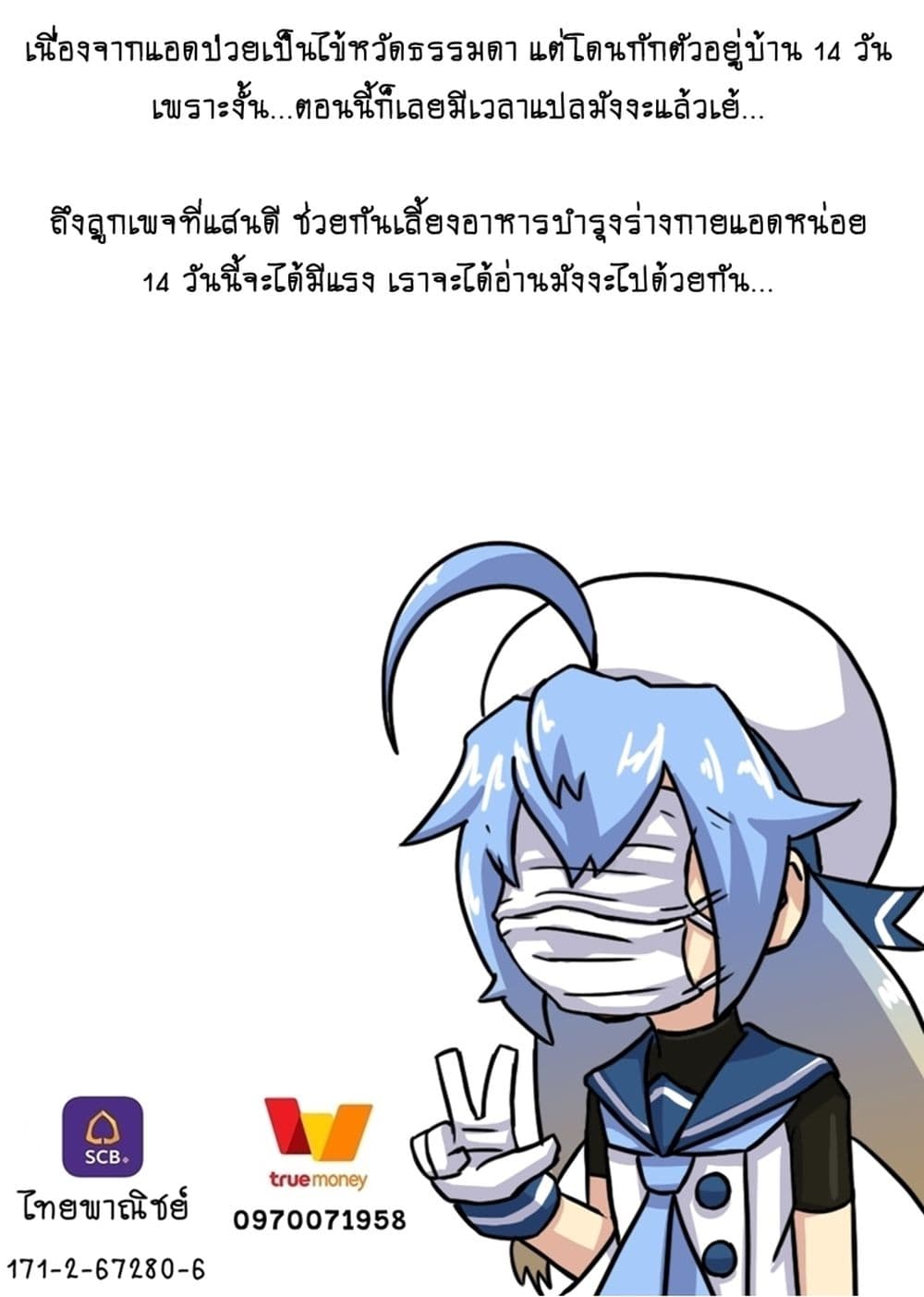 Ore no Ie ga Maryoku Spot datta Ken - Sundeiru dake de Sekai Saikyou เมื่อบ้านของผมเป็นจุดศูนย์รวมของพลังเวทย์ 35-35