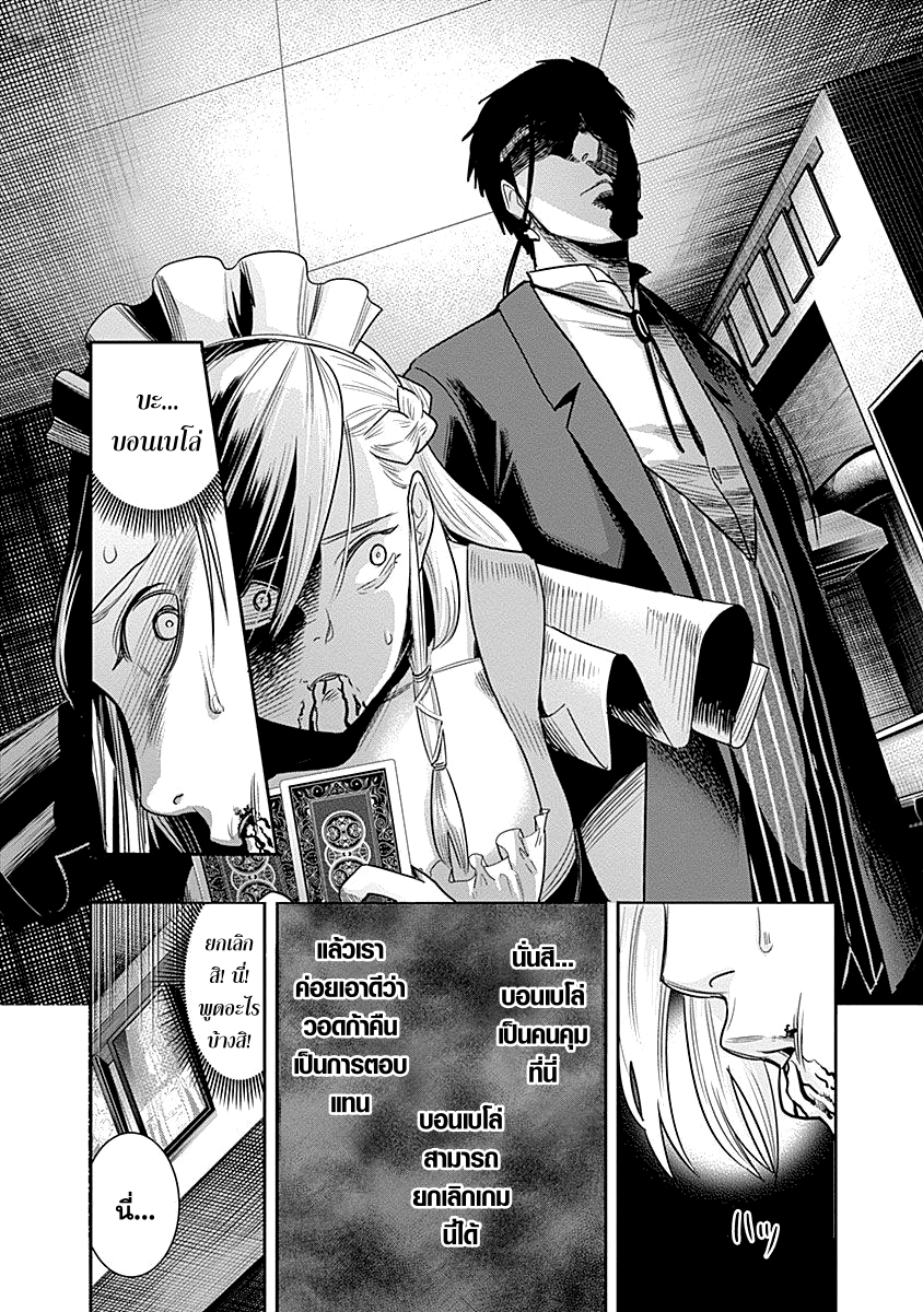 DINER 10-Innocent prayer & Silver bullet (คำอธิษฐานไร้เดียงสากับกระสุนเงิน) (7)