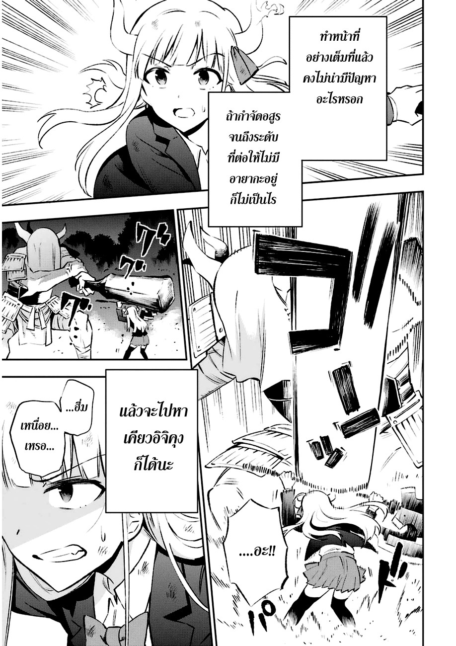 Urami Koi, Koi, Urami Koi 12-เส้นทางรักของวัวก็ยังอีกยาวไกล