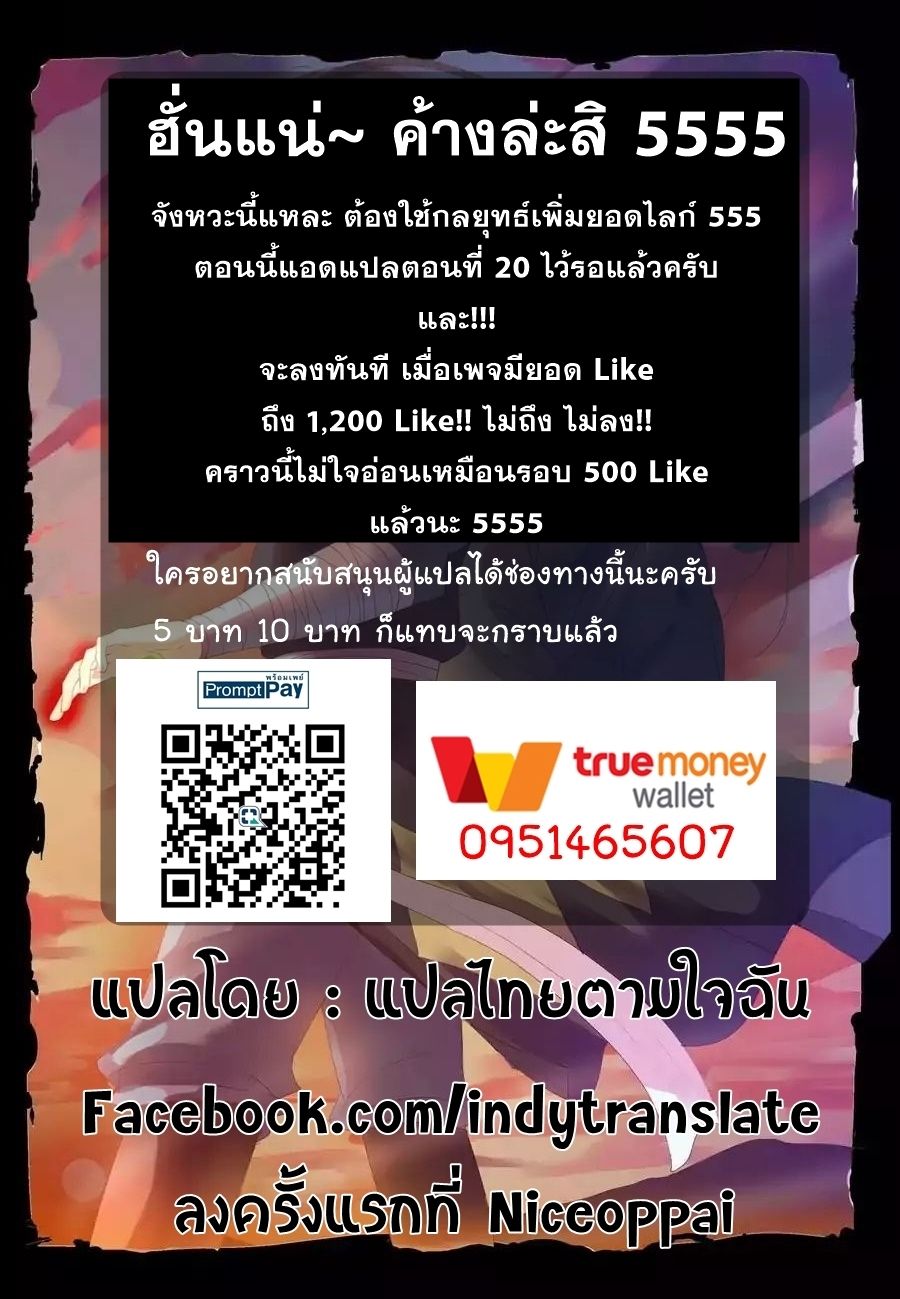 Against the Gods อสูรพลิกฟ้า 19-19