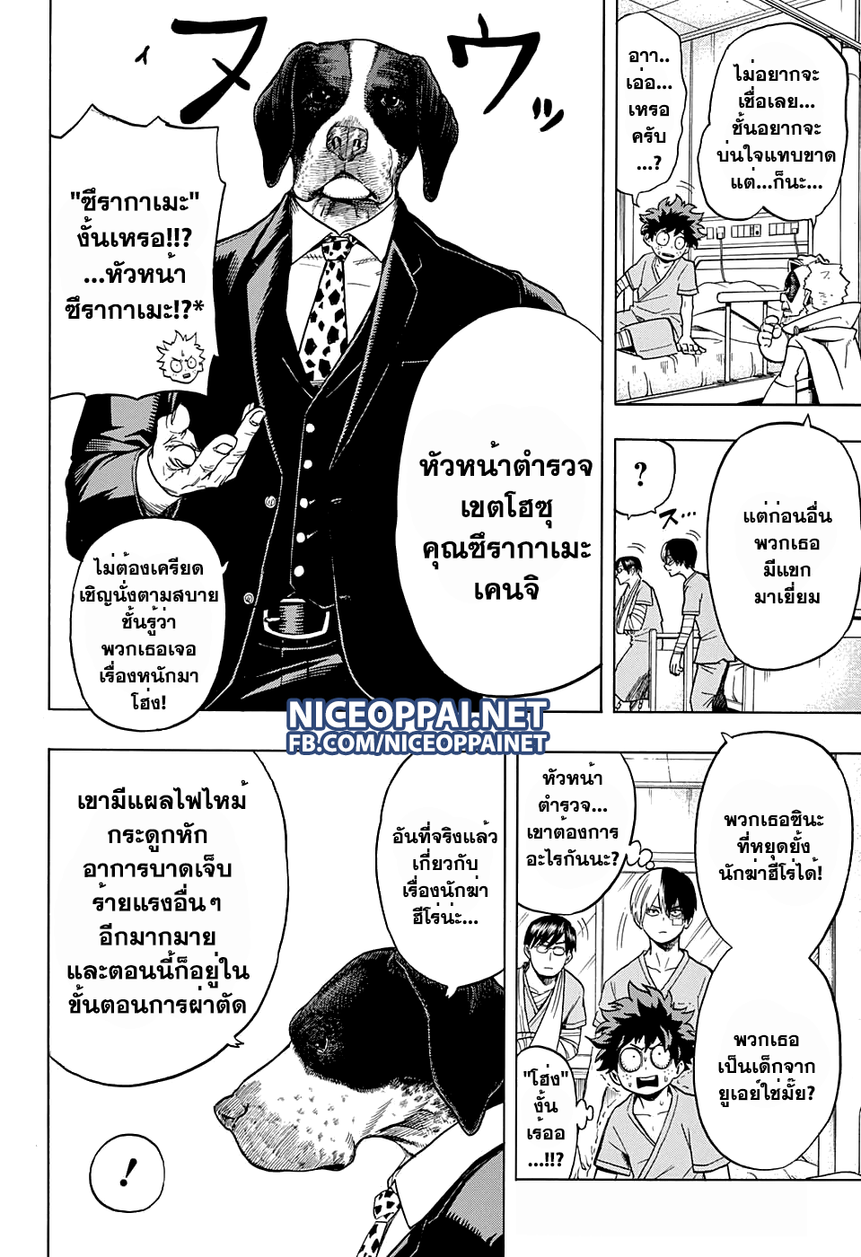 Boku no Hero Academia 56-TH-บทสรุป