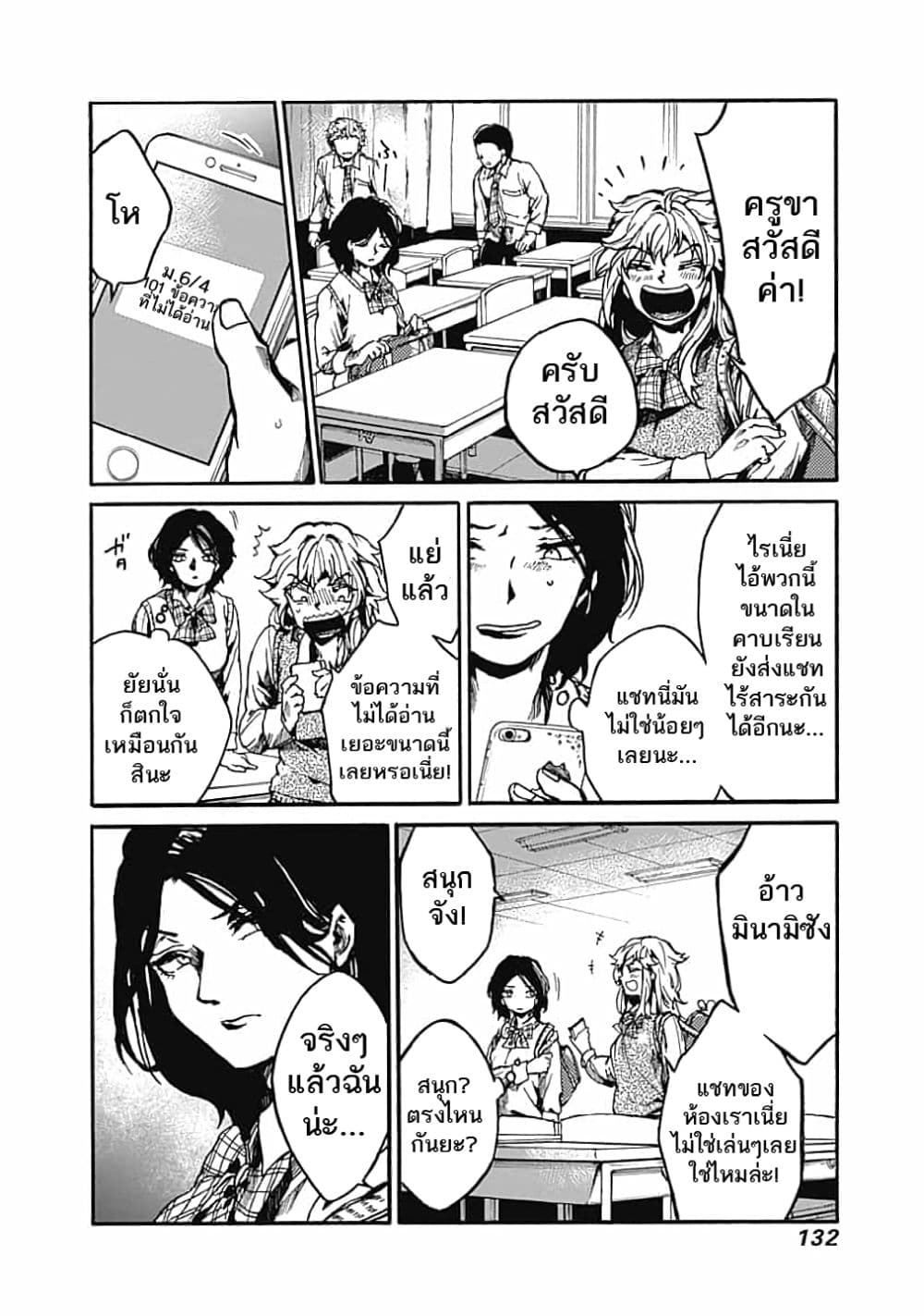 Koko wa Ima kara Rinri desu. จากนี้จะเข้าสู่บทเรียนวิชาจริยศาสตร์ 14-14