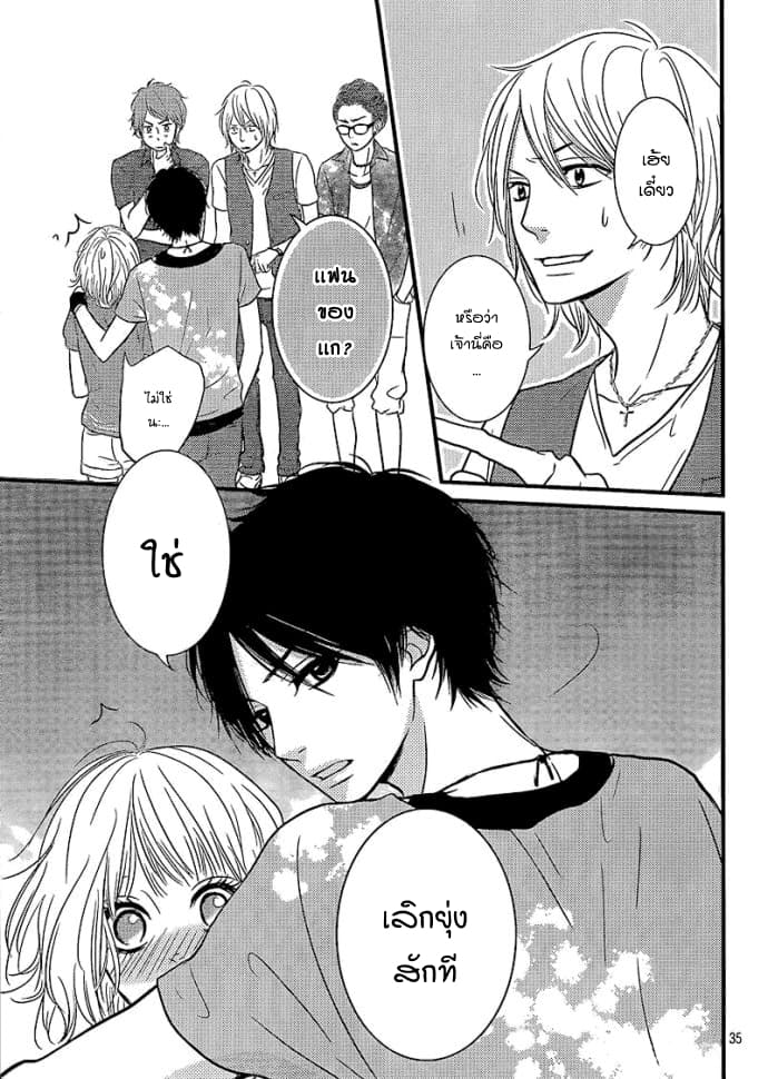 Akuma de Koi Shiyou 2-2