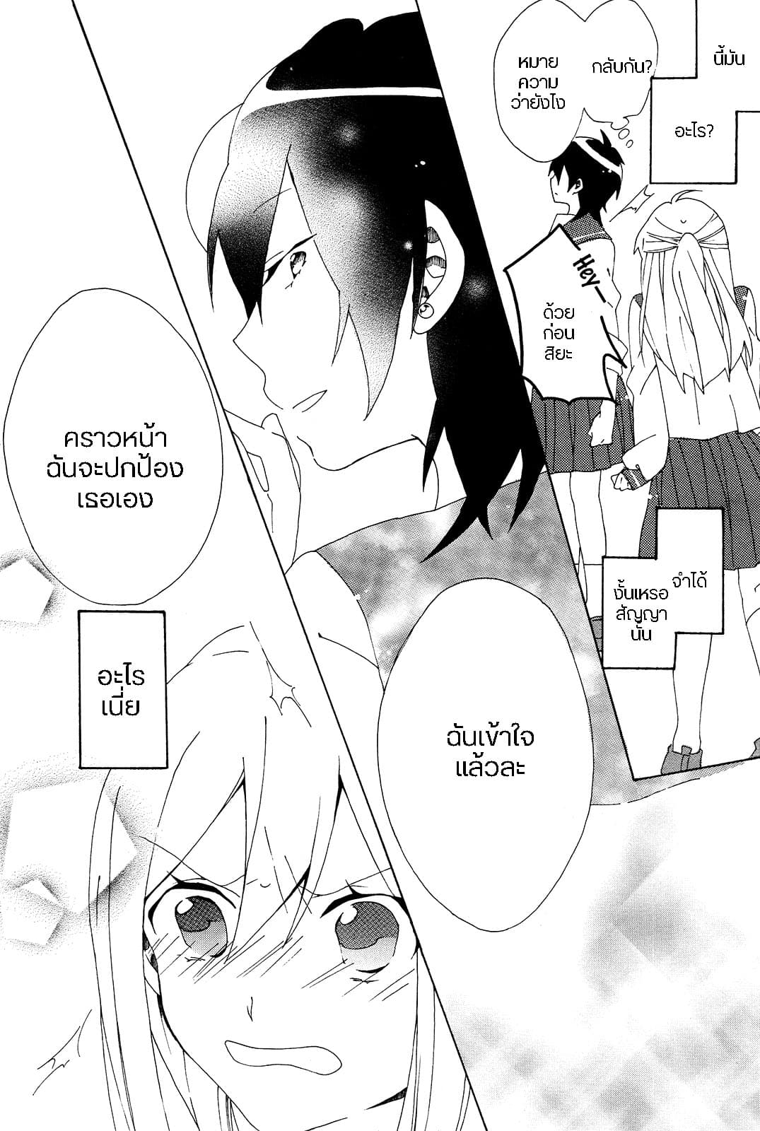Bousou Girls-teki Mousou Renaiteki Suteki Project อลวนสงครามรักฮาเร็มลิลลี่ 1-1