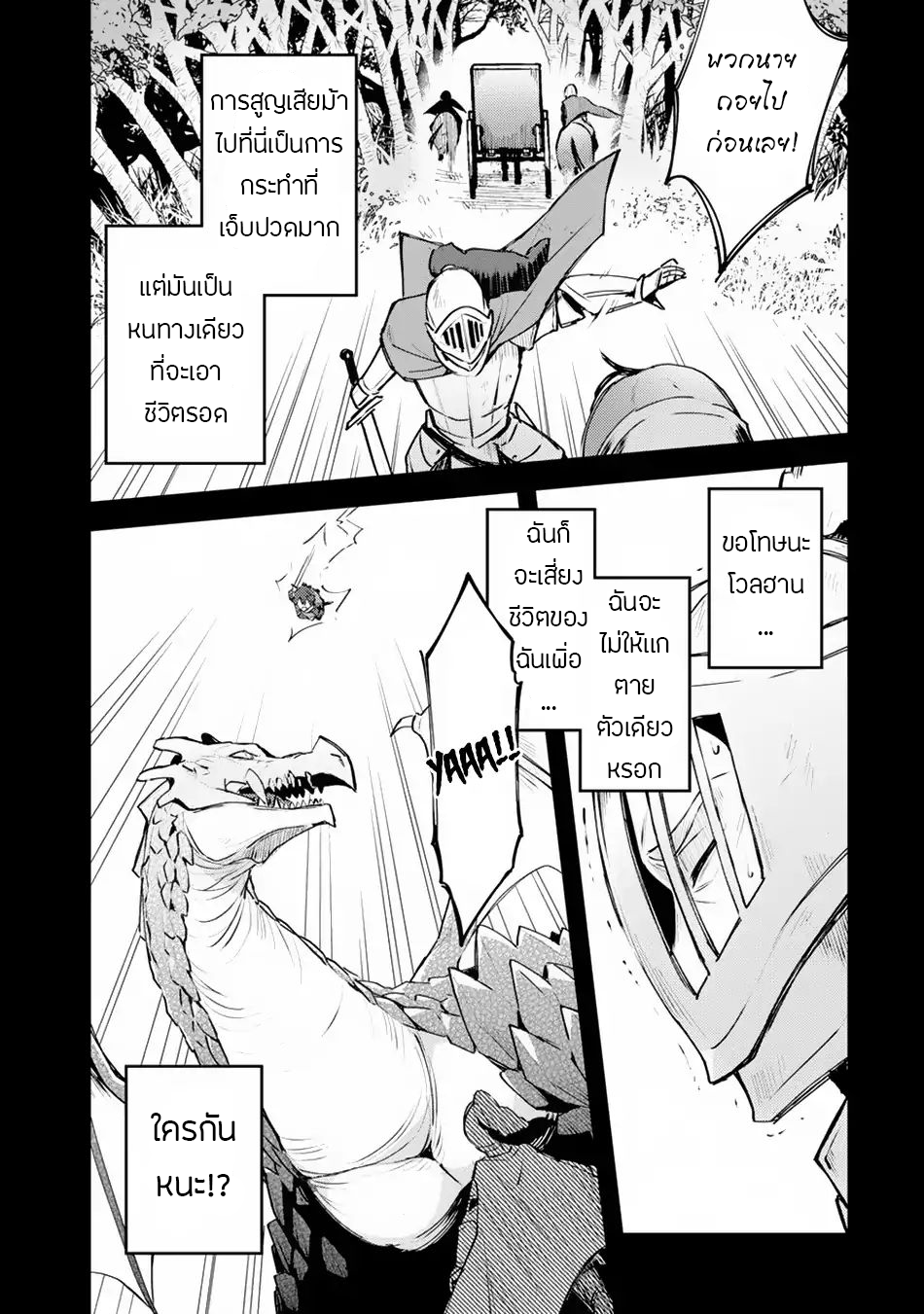 Nido Tensei Shita Shounen wa S Rank Boukensha Toshite Heion ni Sugosu-zense ga kenja de eiyuu datta boku wa raisede wa jimini ikiru 1-1