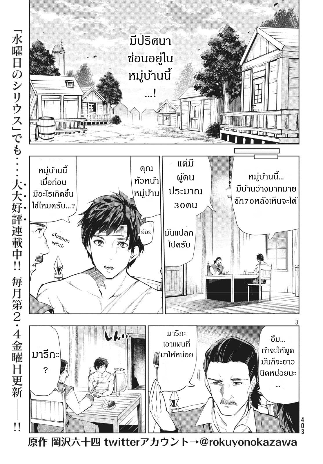 Kaiko sareta Ankoku Heishi (30-dai) no Slow na Second Life ชีวิตสโลว์เซคันด์ไลฟ์ของทหารความมืด(อายุ30)ผู้ถูกไล่ออก 5.1-5.1