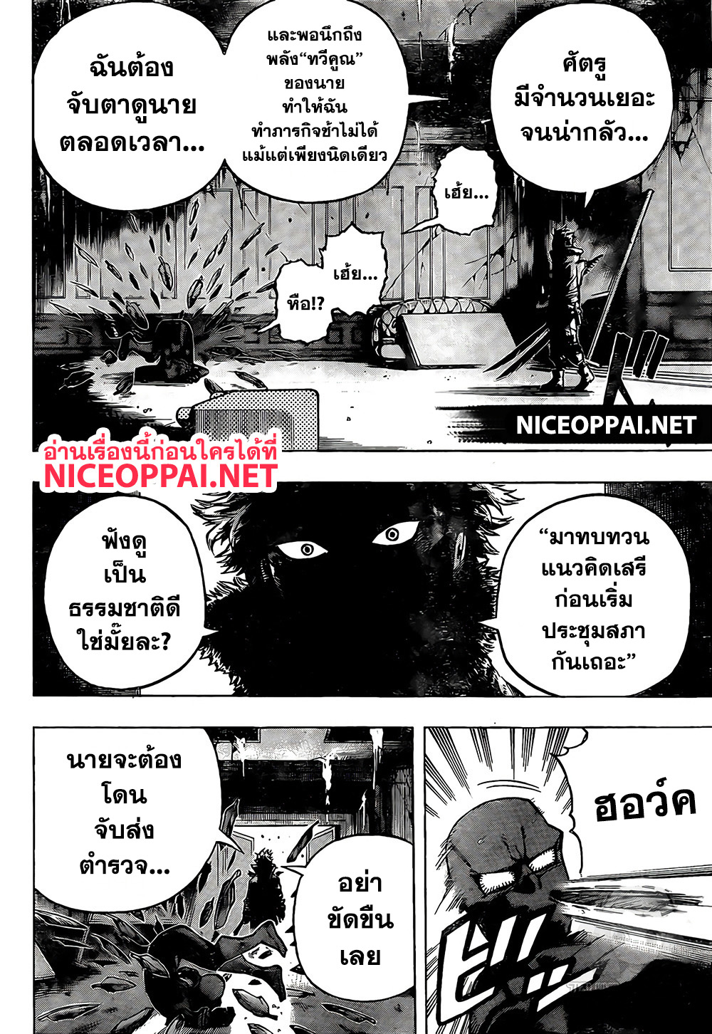 Boku no Hero Academia 264-One's Justice