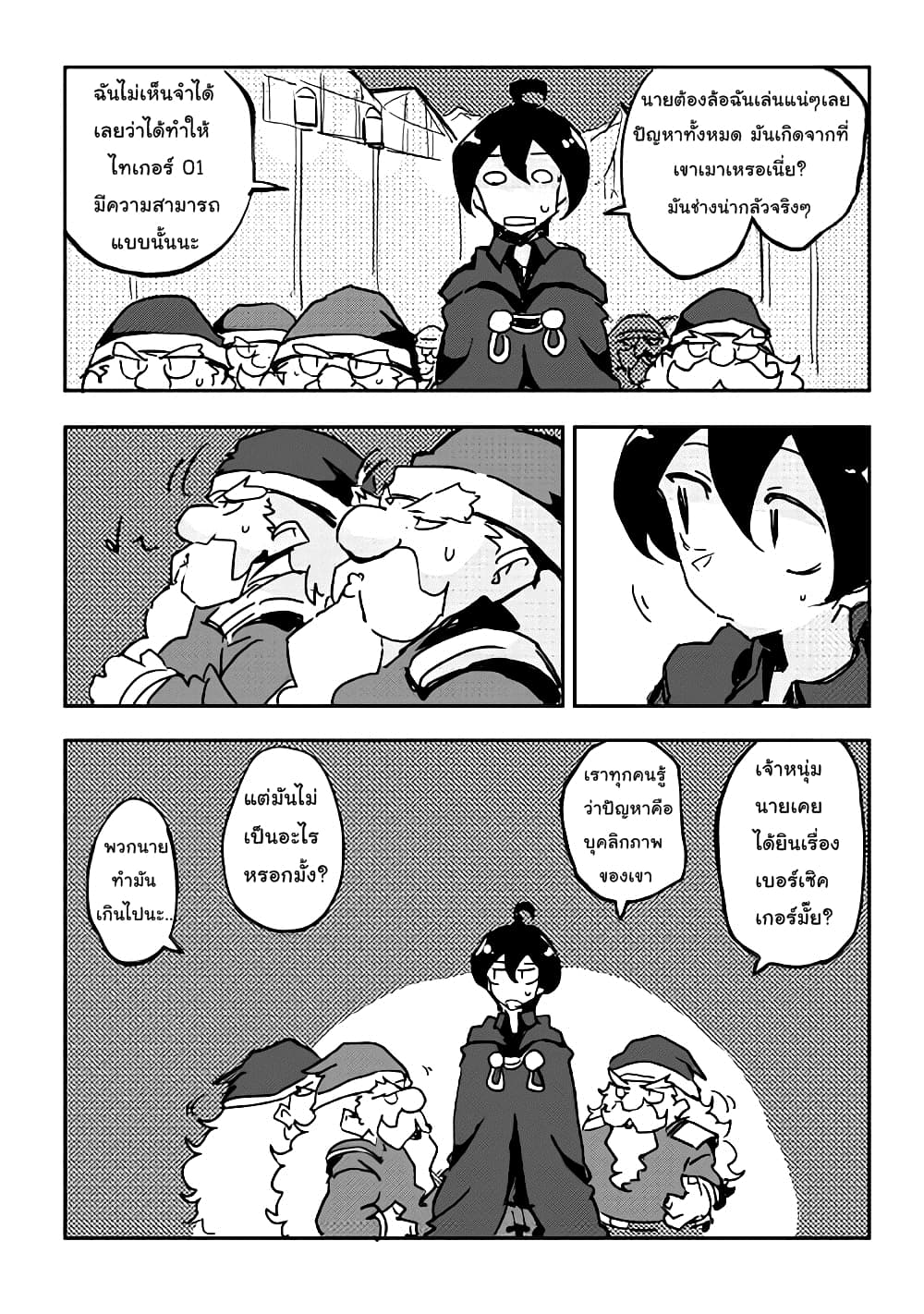 Ore to Kawazu-san no Isekai Hourouki 26-26