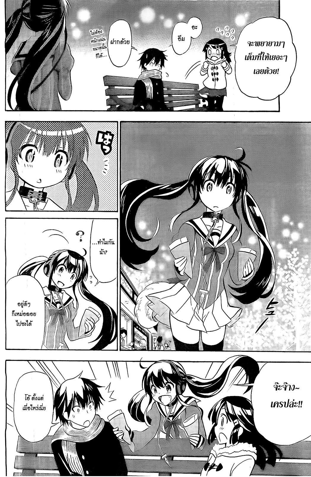 Kyou no Cerberus 5-ไปสวนสนุกกันเถอะ