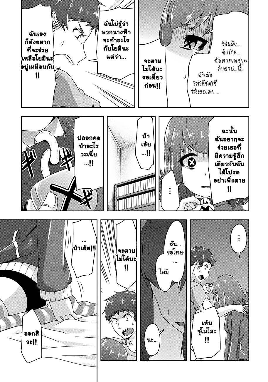 Devilchi 20-เกี่ยวกับ