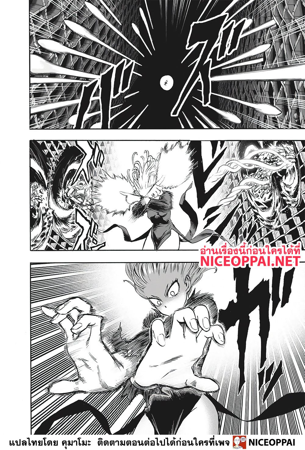 One Punch Man 128-█████