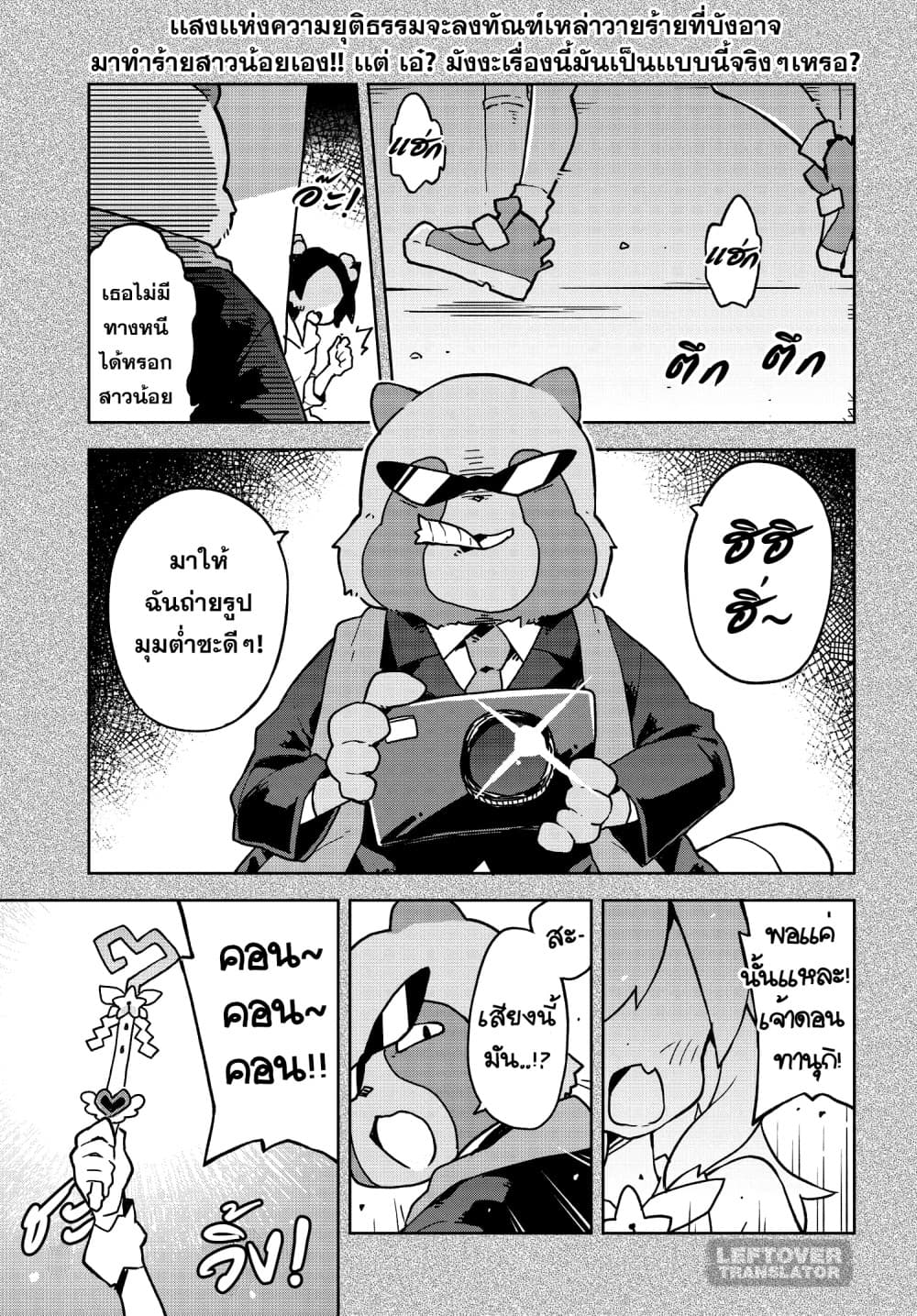 Sewayaki Kitsune no Senko-san เซ็นโกะซังเทพจิ้งจอกจอมป่วน 34-โคเอ็นจิเเปลงร่าง!