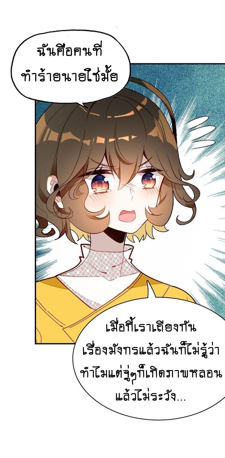 You Are My Lovely Dragon King 3-3