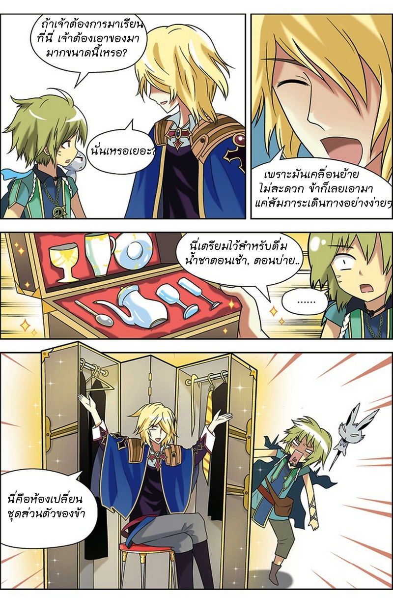 Panlong 17-เพื่อนใหม่