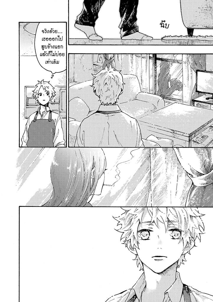 Hiru to Yoru no Oishii Jikan 2-2