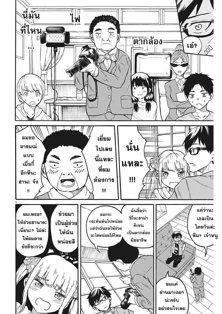 BACK TO THE Kaasan 4-4