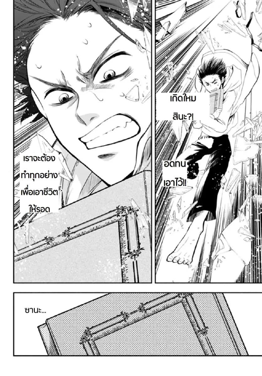 Isekai Man Chikin -HP 1 no Mama de Saikyou Saisoku Danjon Kouryaku- 1-1