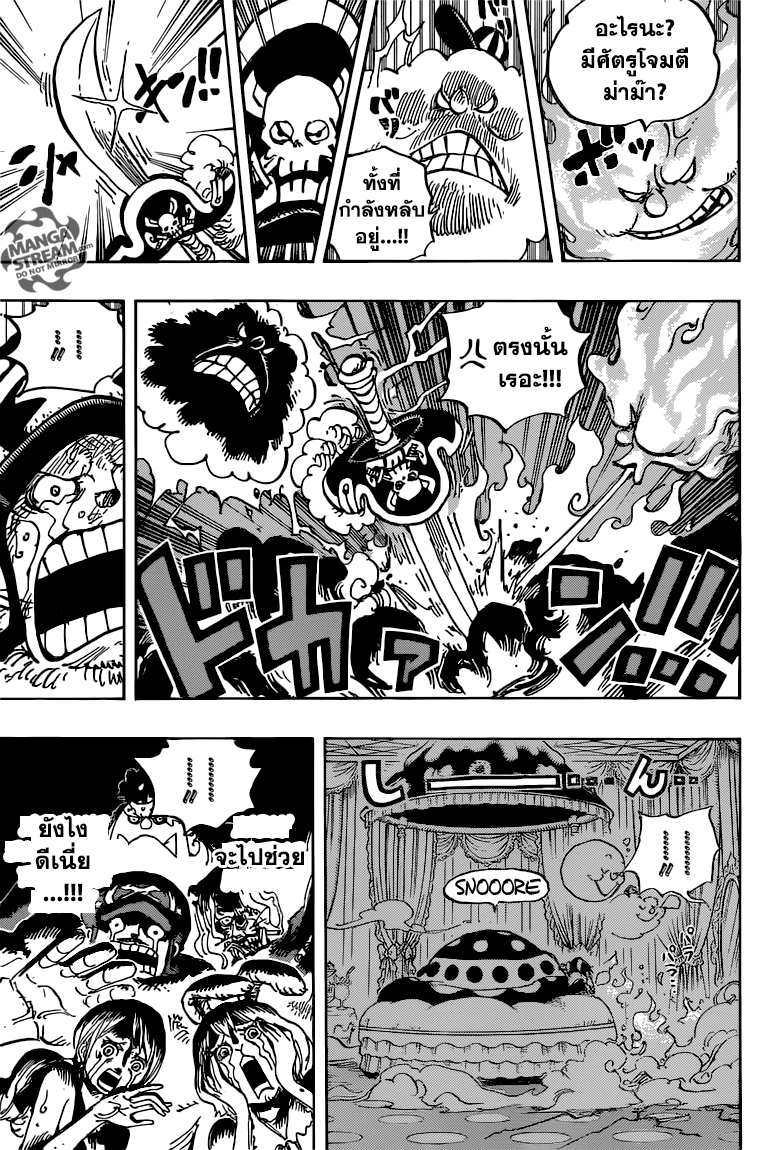 One Piece 855-โครกกก!!!