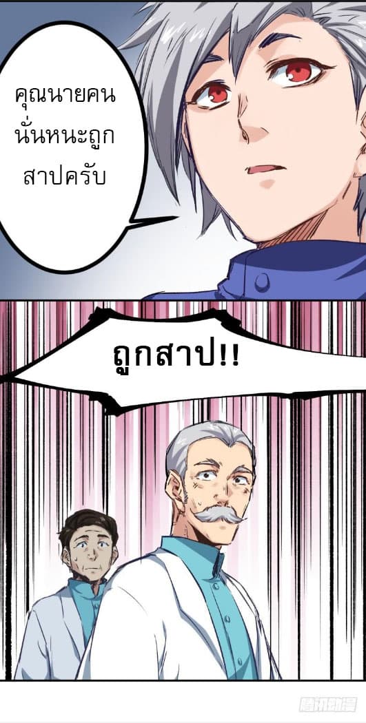 Peak Doctor 1-1