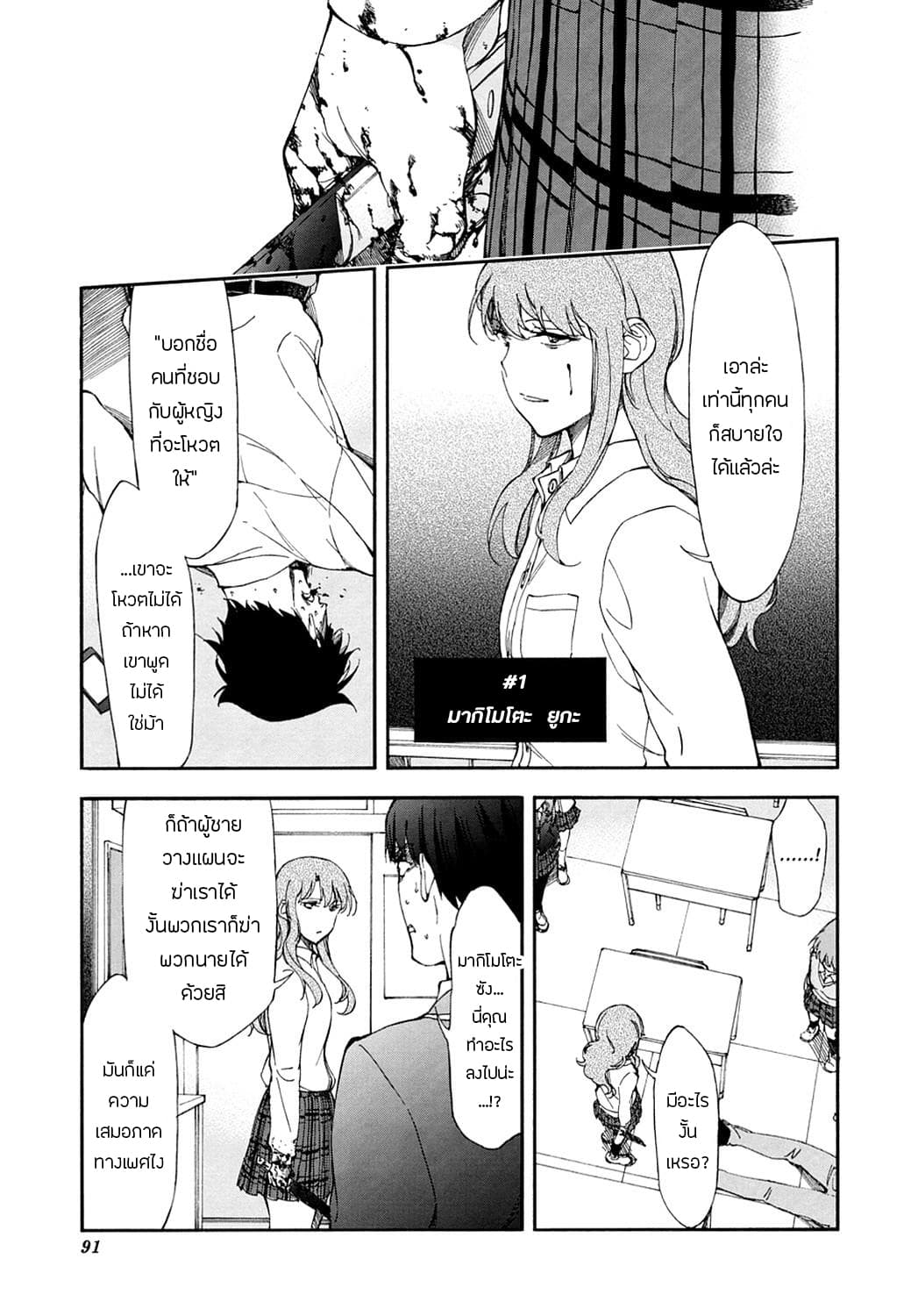 Touhyou Game - Anata ni Kuroki Ippyou o 15-15